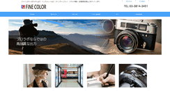 Desktop Screenshot of finecolor.net