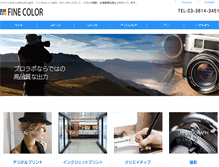 Tablet Screenshot of finecolor.net